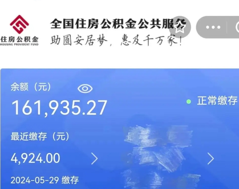 赵县封存的公积金怎么取钞（封存的公积金提取流程）